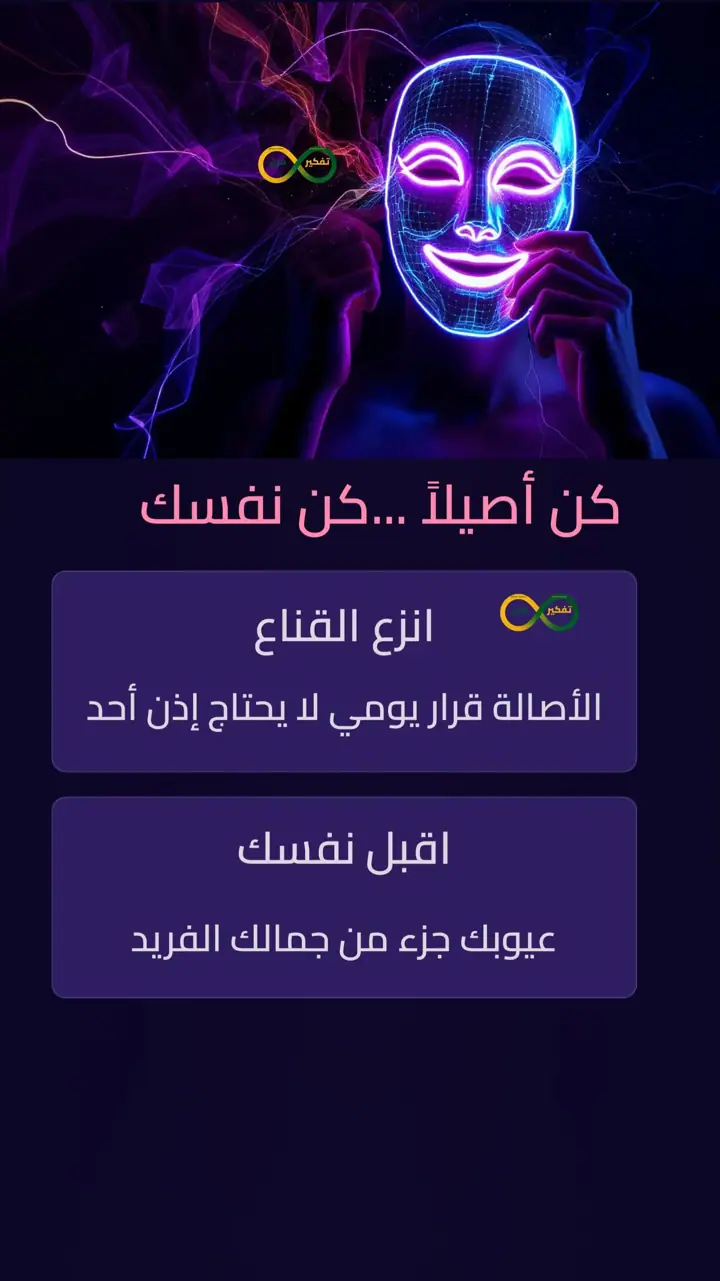 الشريحة 2 من 9: القوة الحقيقية تبدأ من الداخل