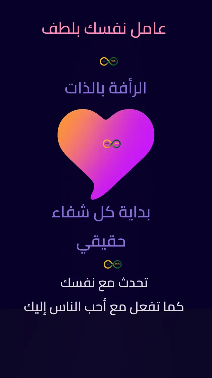 الشريحة 4 من 9: القوة الحقيقية تبدأ من الداخل