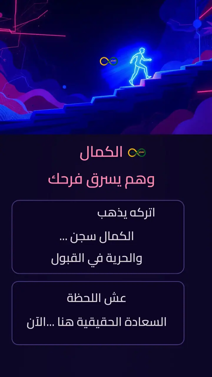 الشريحة 5 من 9: القوة الحقيقية تبدأ من الداخل