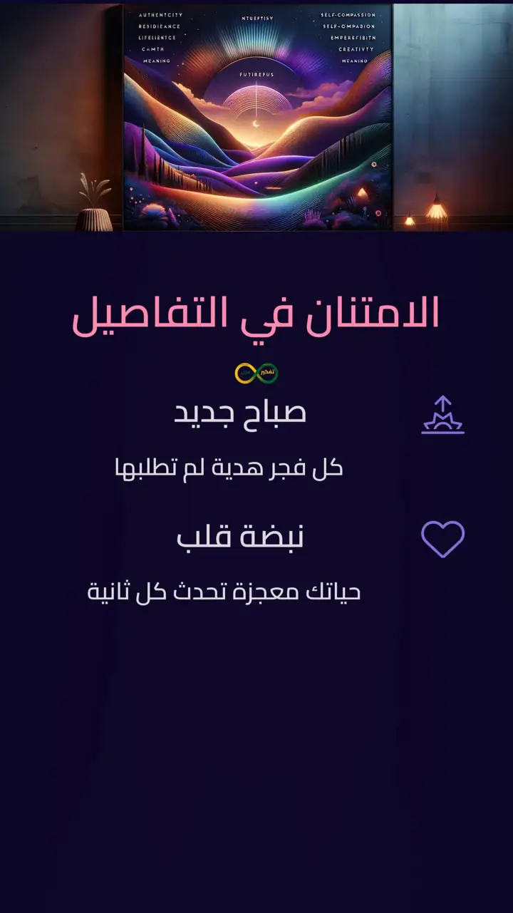 الشريحة 6 من 9: القوة الحقيقية تبدأ من الداخل