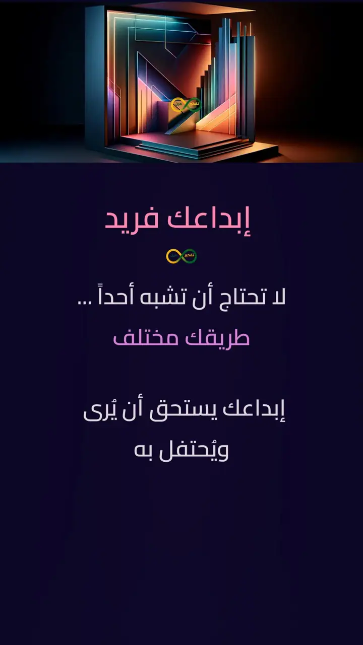 الشريحة 7 من 9: القوة الحقيقية تبدأ من الداخل