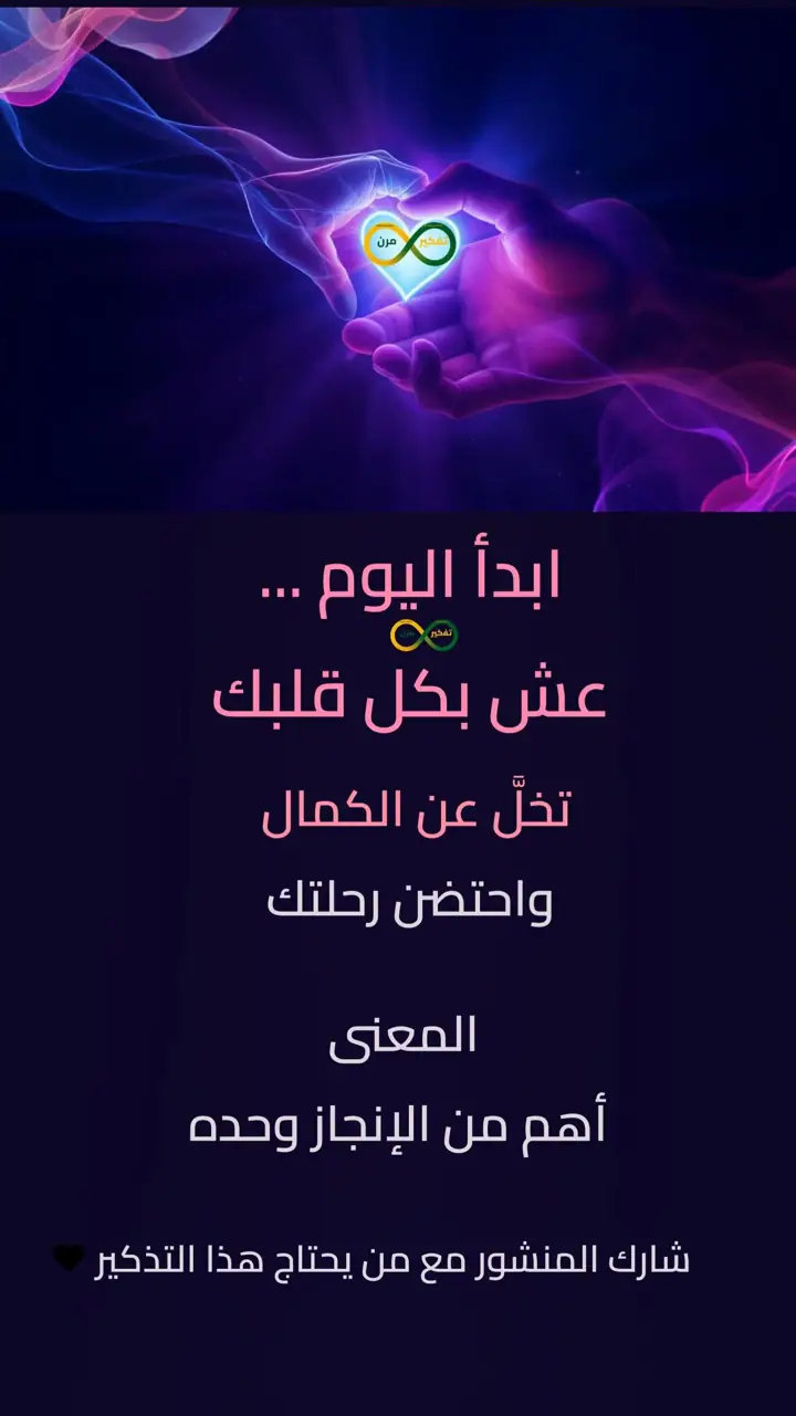 الشريحة 9 من 9: القوة الحقيقية تبدأ من الداخل