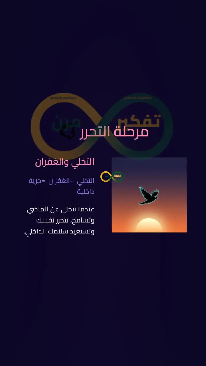 الشريحة 4 من 12: خسارة العلاقة ليست النهاية