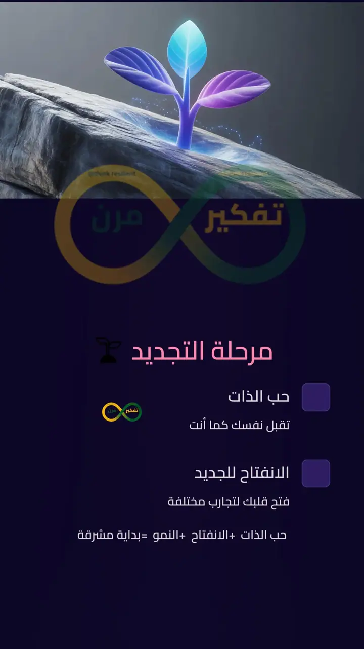الشريحة 5 من 12: خسارة العلاقة ليست النهاية