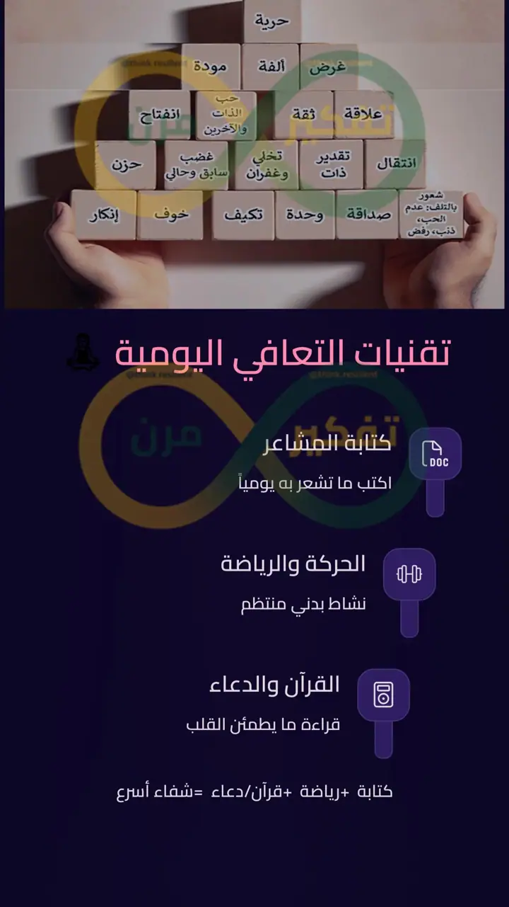 الشريحة 8 من 12: خسارة العلاقة ليست النهاية