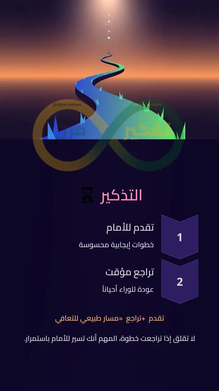 الشريحة 9 من 12: خسارة العلاقة ليست النهاية