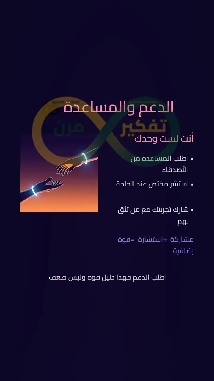 الشريحة 11 من 12: خسارة العلاقة ليست النهاية