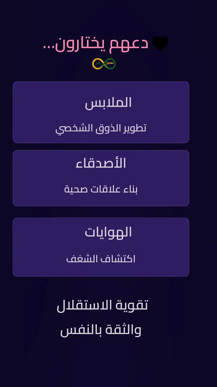 الشريحة 2 من 11: دعهم… سر التحرر الداخلي