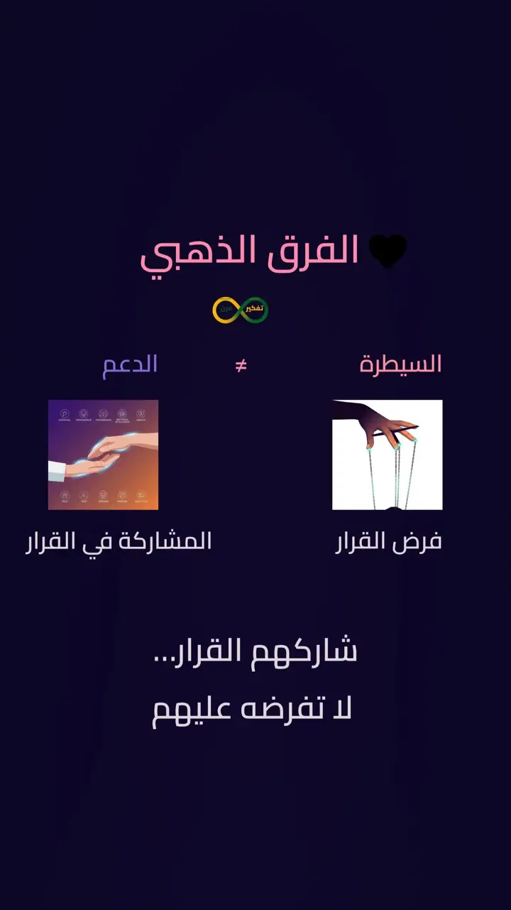 الشريحة 4 من 11: دعهم… سر التحرر الداخلي