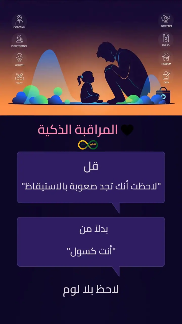 الشريحة 5 من 11: دعهم… سر التحرر الداخلي