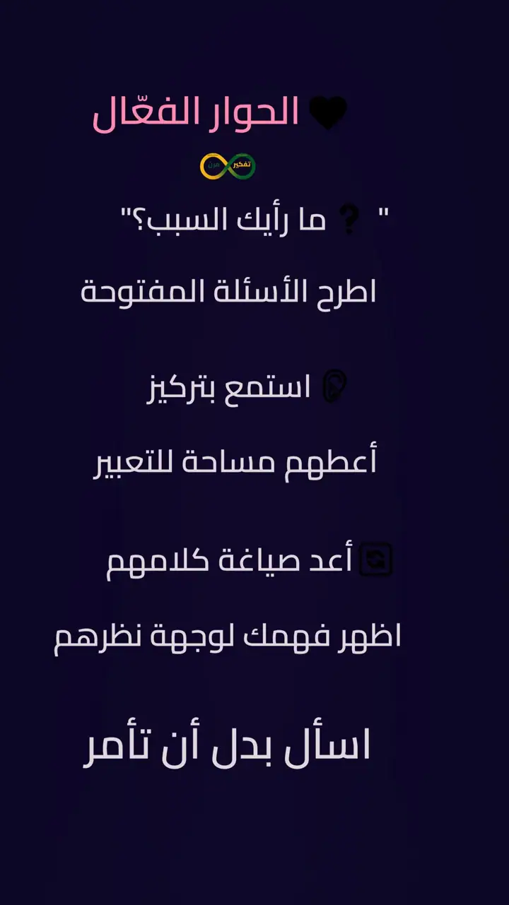 الشريحة 6 من 11: دعهم… سر التحرر الداخلي