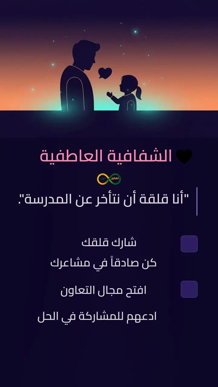 الشريحة 7 من 11: دعهم… سر التحرر الداخلي