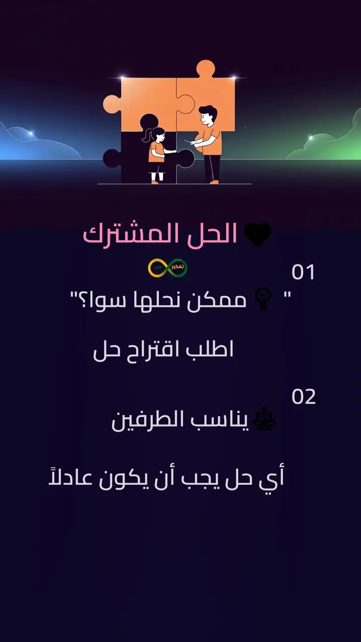 الشريحة 8 من 11: دعهم… سر التحرر الداخلي