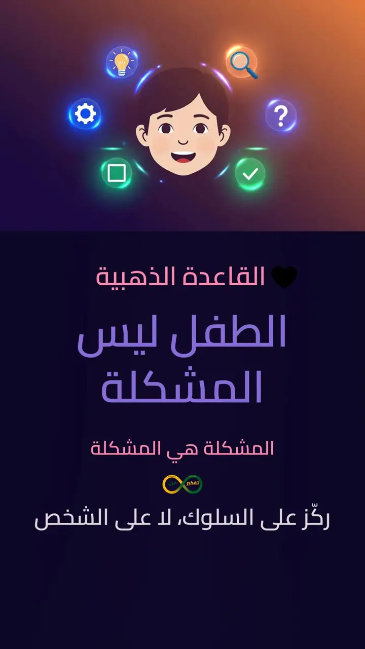 الشريحة 9 من 11: دعهم… سر التحرر الداخلي