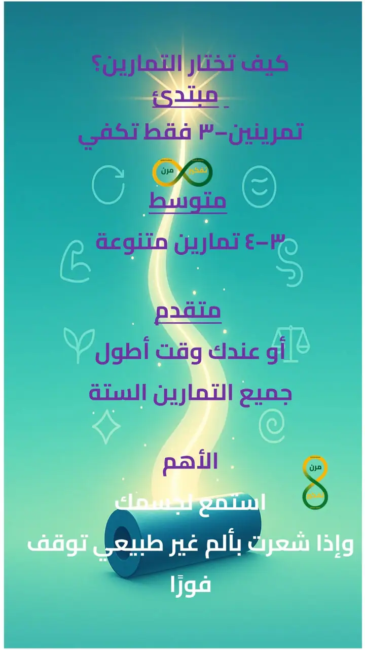 الشريحة 4 من 11: تمارين الاسترجاع: سر الاستشفاء بعد التمرين