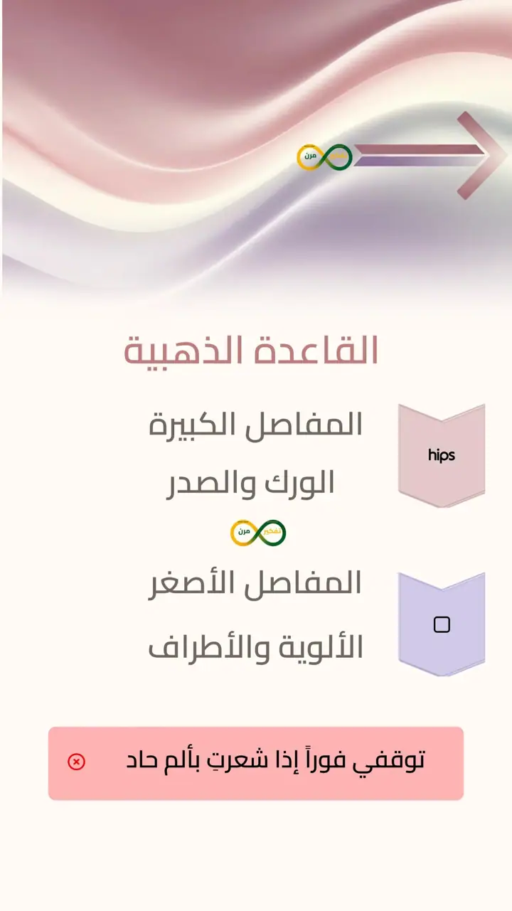 الشريحة 5 من 12: روتين رياضي بثلاثة أيام فقط للمبتدئين