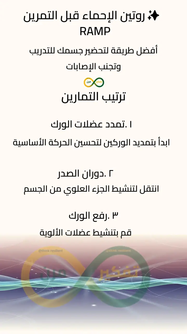 الشريحة 6 من 12: روتين رياضي بثلاثة أيام فقط للمبتدئين