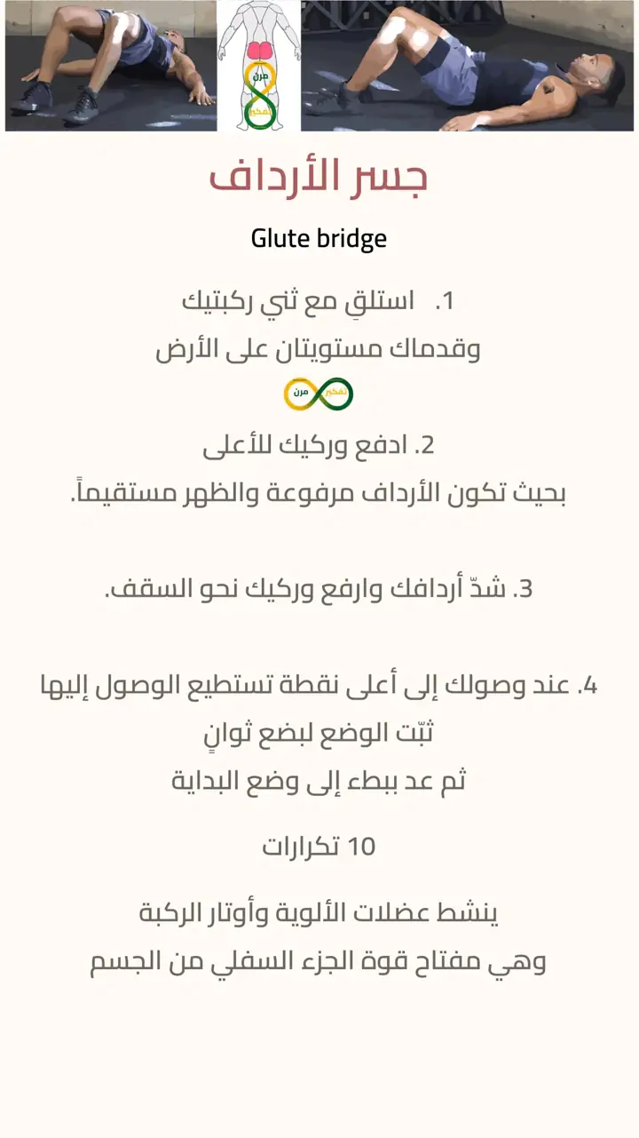 الشريحة 9 من 12: روتين رياضي بثلاثة أيام فقط للمبتدئين
