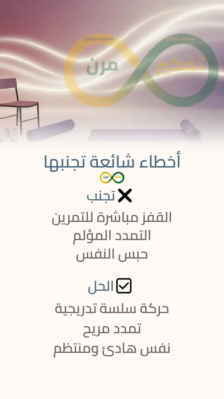 الشريحة 11 من 12: روتين رياضي بثلاثة أيام فقط للمبتدئين