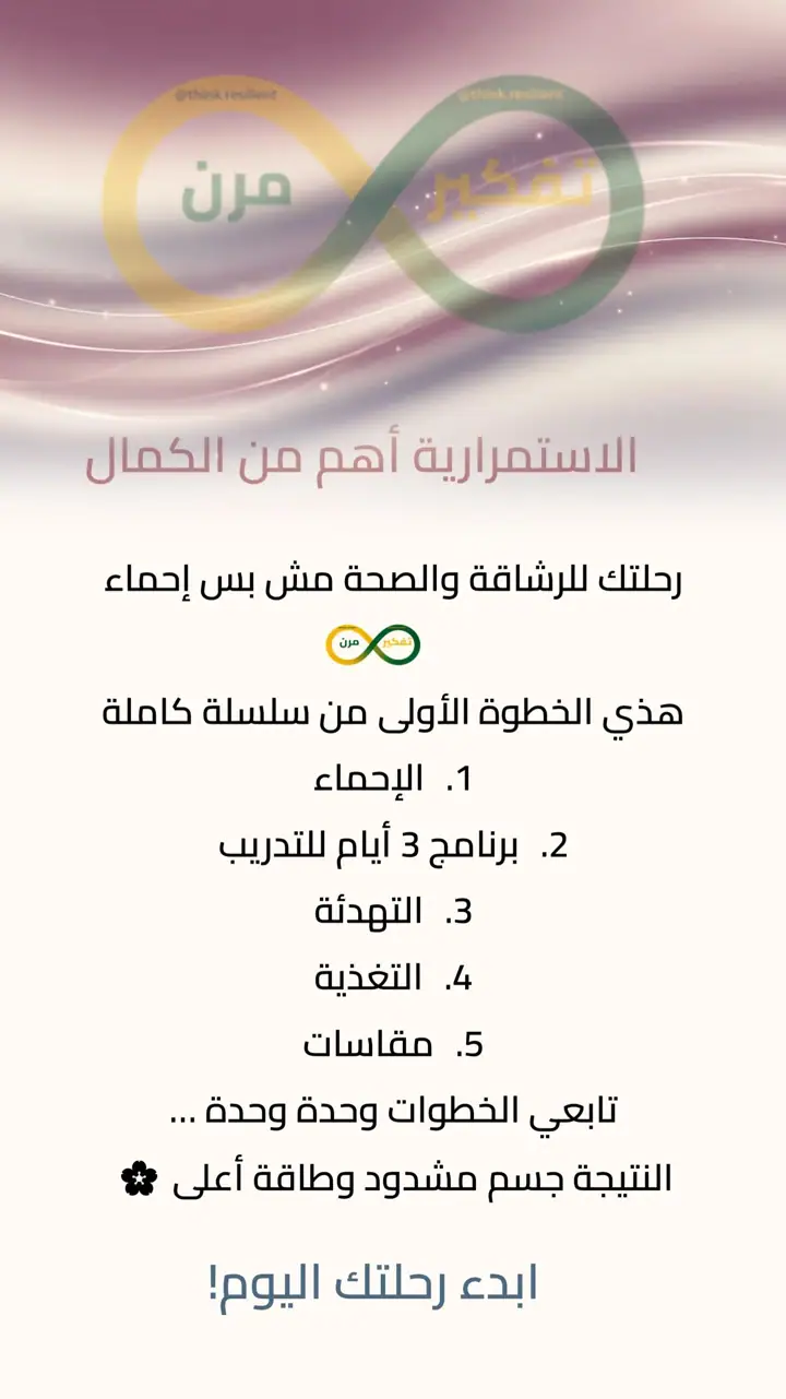 الشريحة 12 من 12: روتين رياضي بثلاثة أيام فقط للمبتدئين