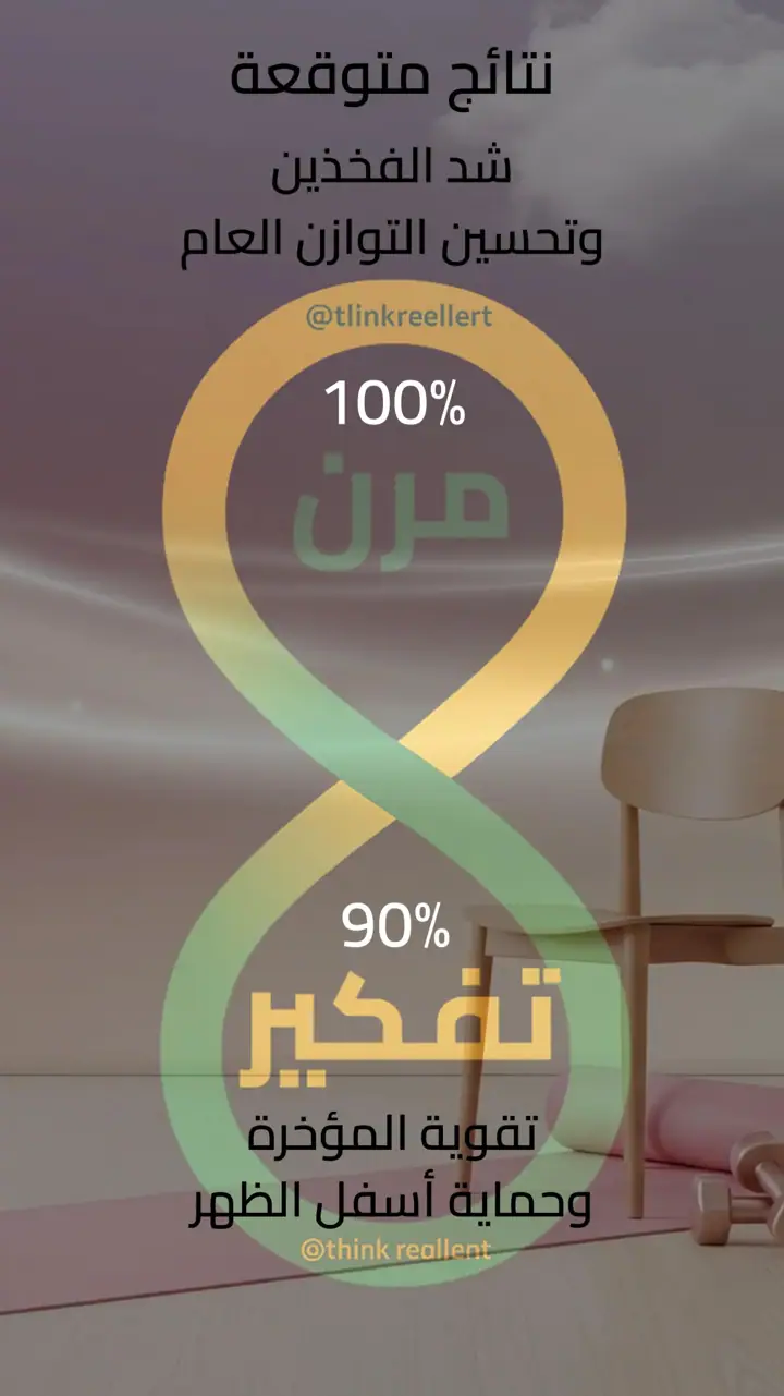الشريحة 8 من 10: برنامج تدريبي منزلي 3 أيام للمبتدئات