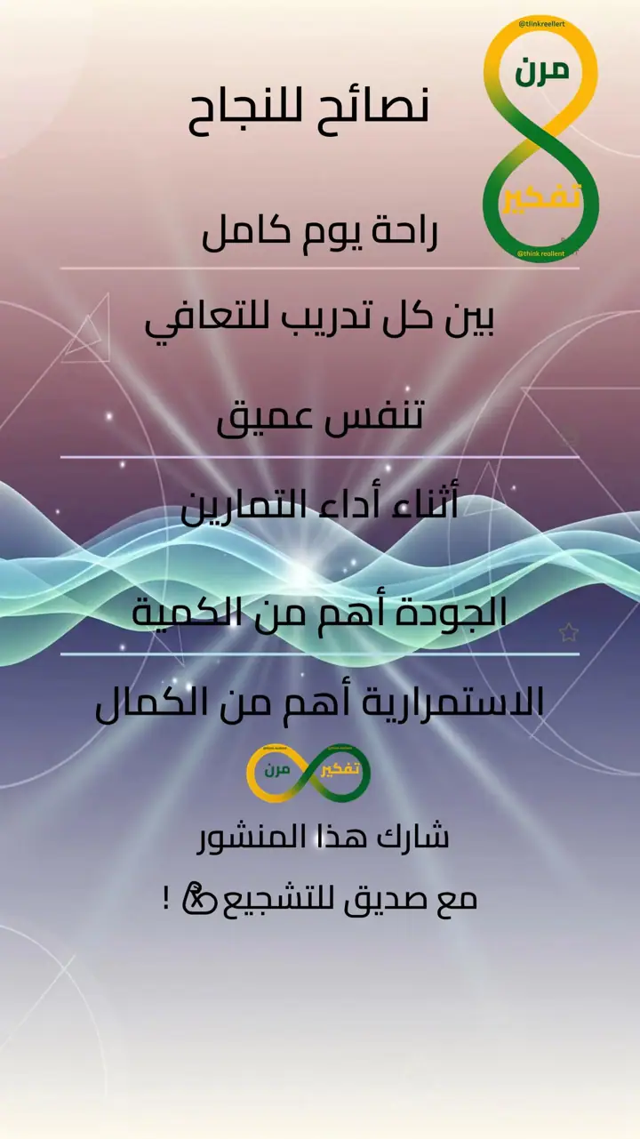 الشريحة 10 من 10: برنامج تدريبي منزلي 3 أيام للمبتدئات