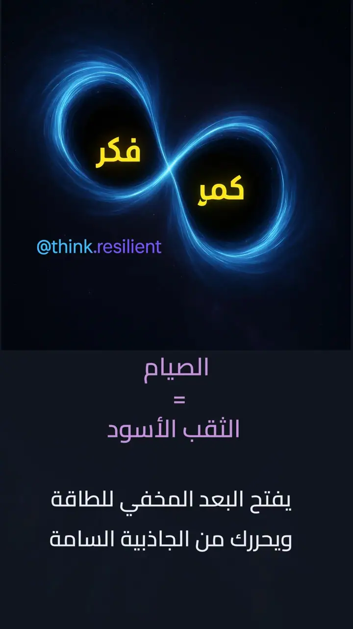 الشريحة 3 من 10: رحلة عبر الثقب الأسود