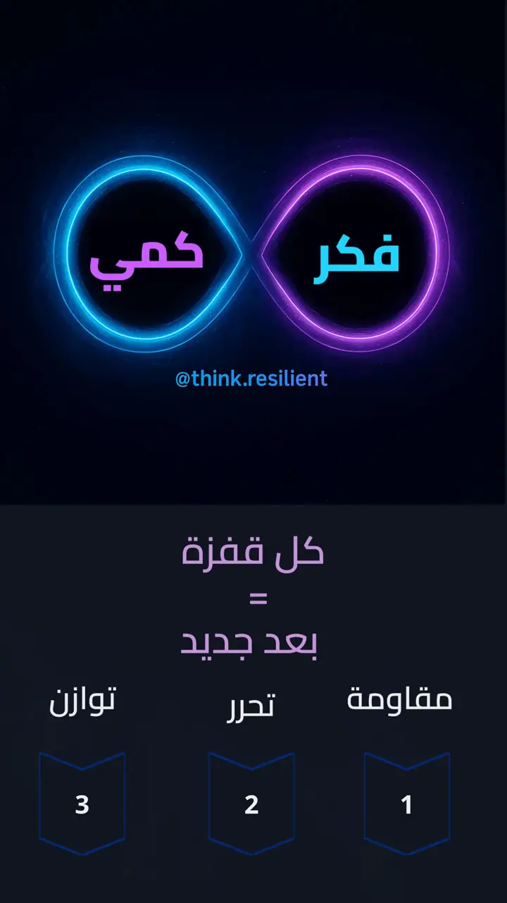 الشريحة 9 من 10: رحلة عبر الثقب الأسود