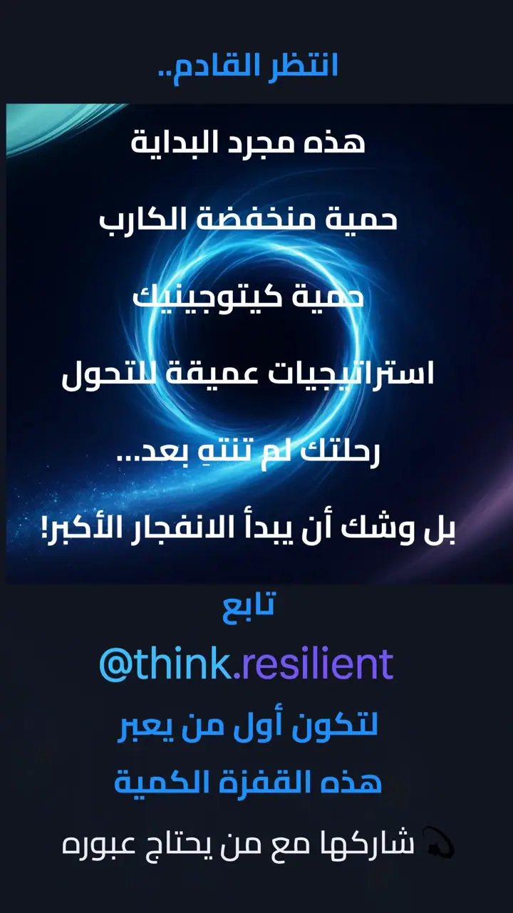 الشريحة 10 من 10: رحلة عبر الثقب الأسود