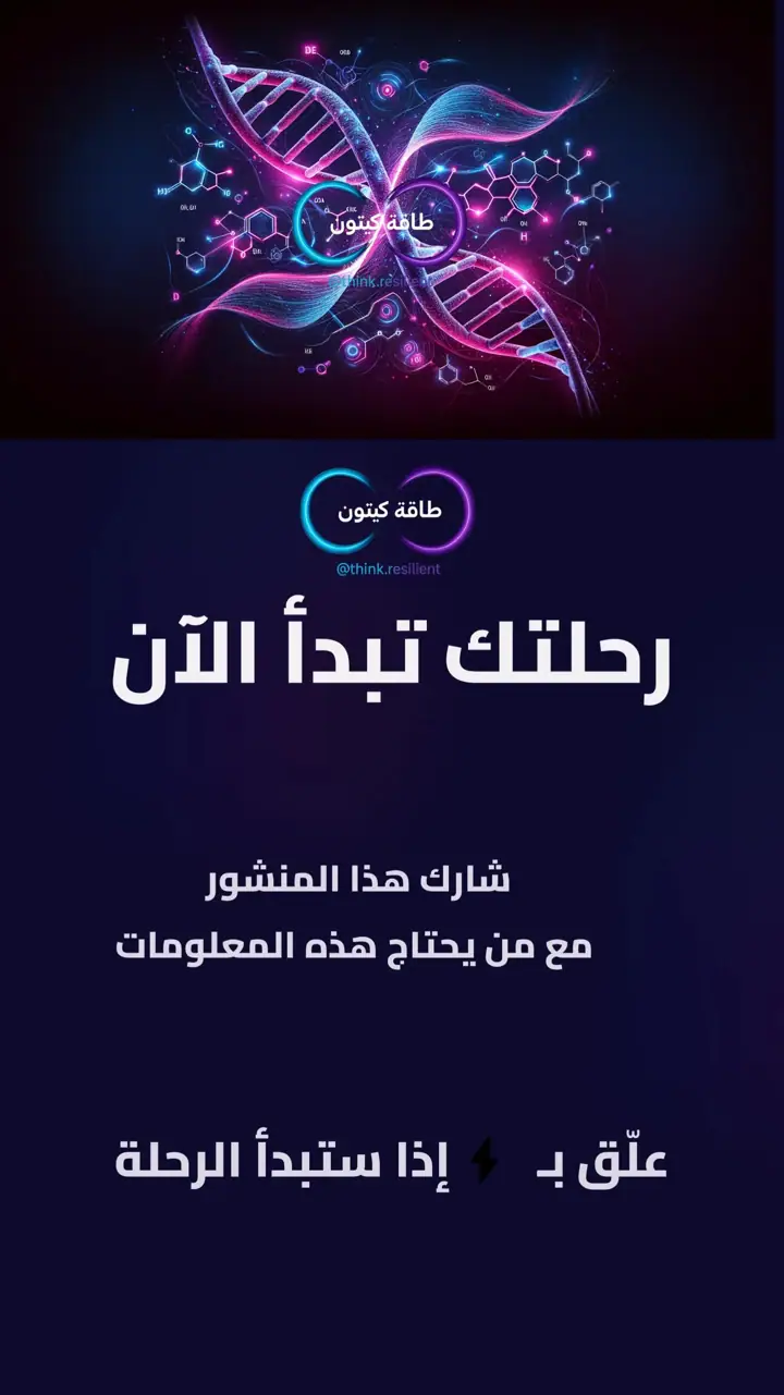 الشريحة 12 من 12: من مقاومة الإنسولين