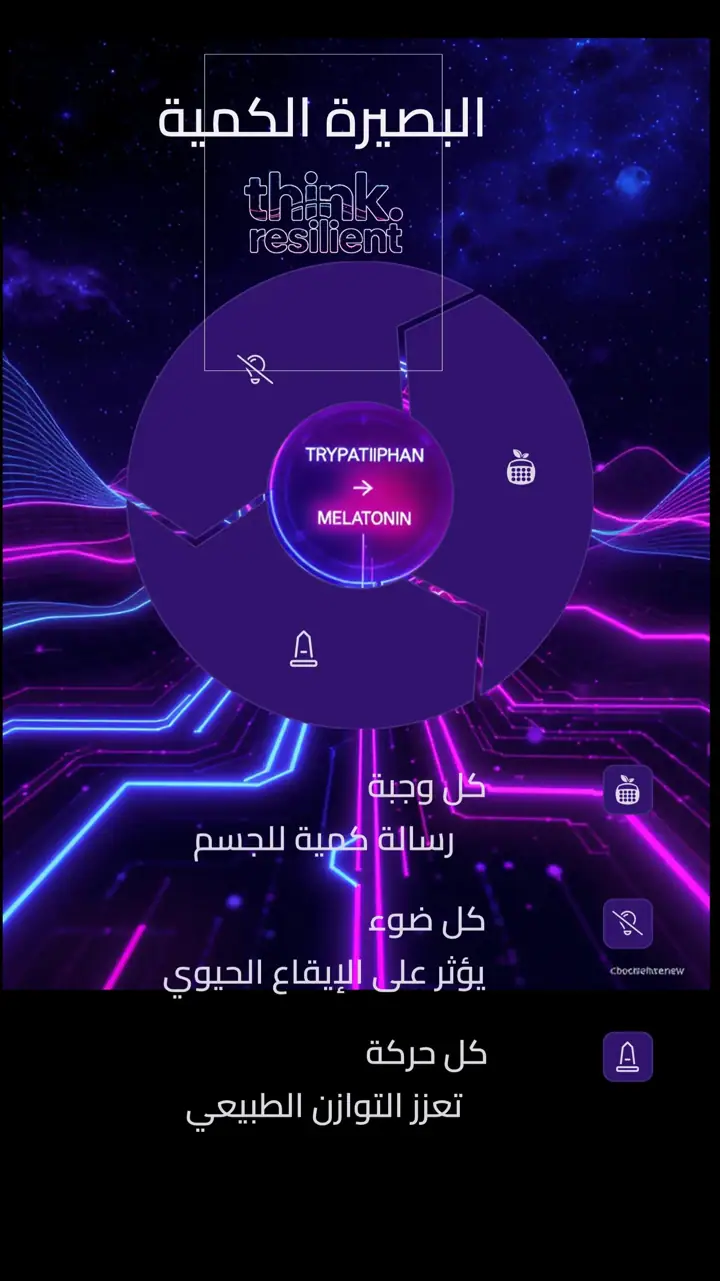 الشريحة 6 من 12: هل تعاني من صعوبة في النوم رغم التعب؟