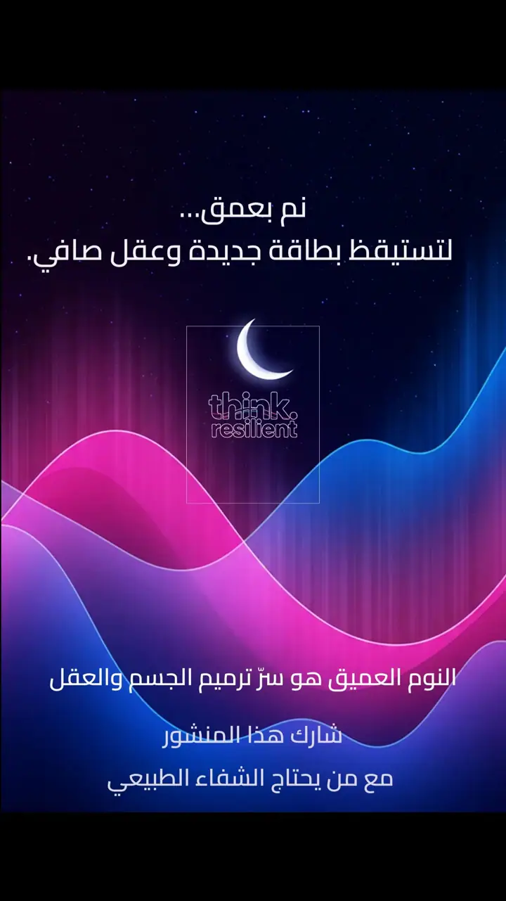 الشريحة 12 من 12: هل تعاني من صعوبة في النوم رغم التعب؟