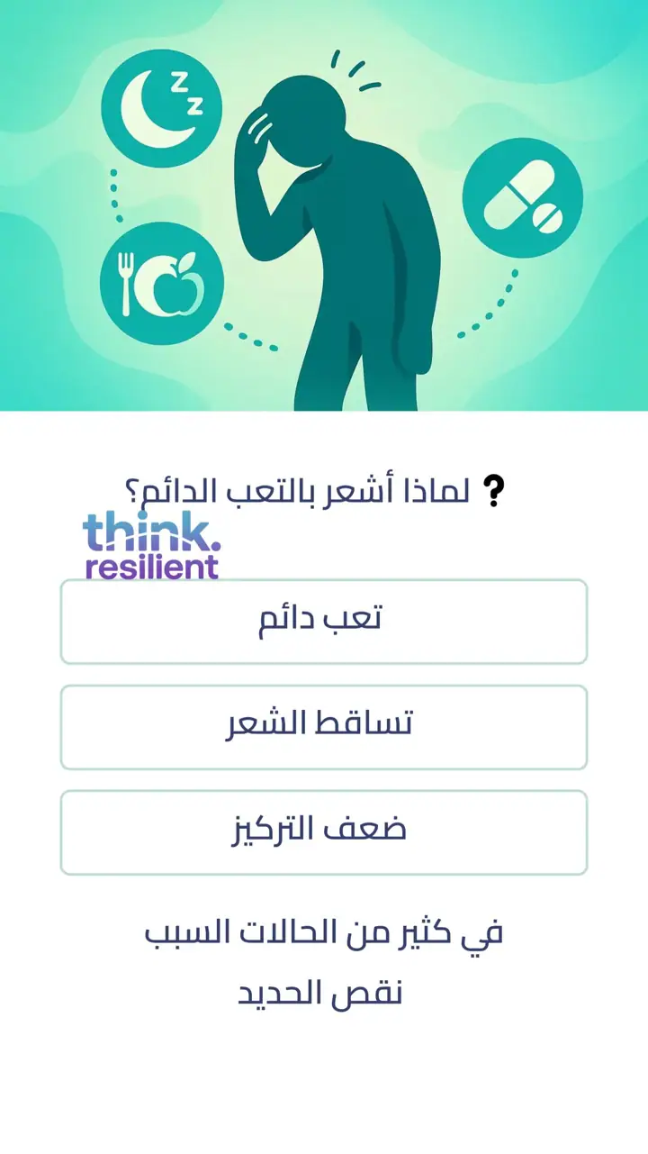 الشريحة 2 من 11: تساقط الشعر
