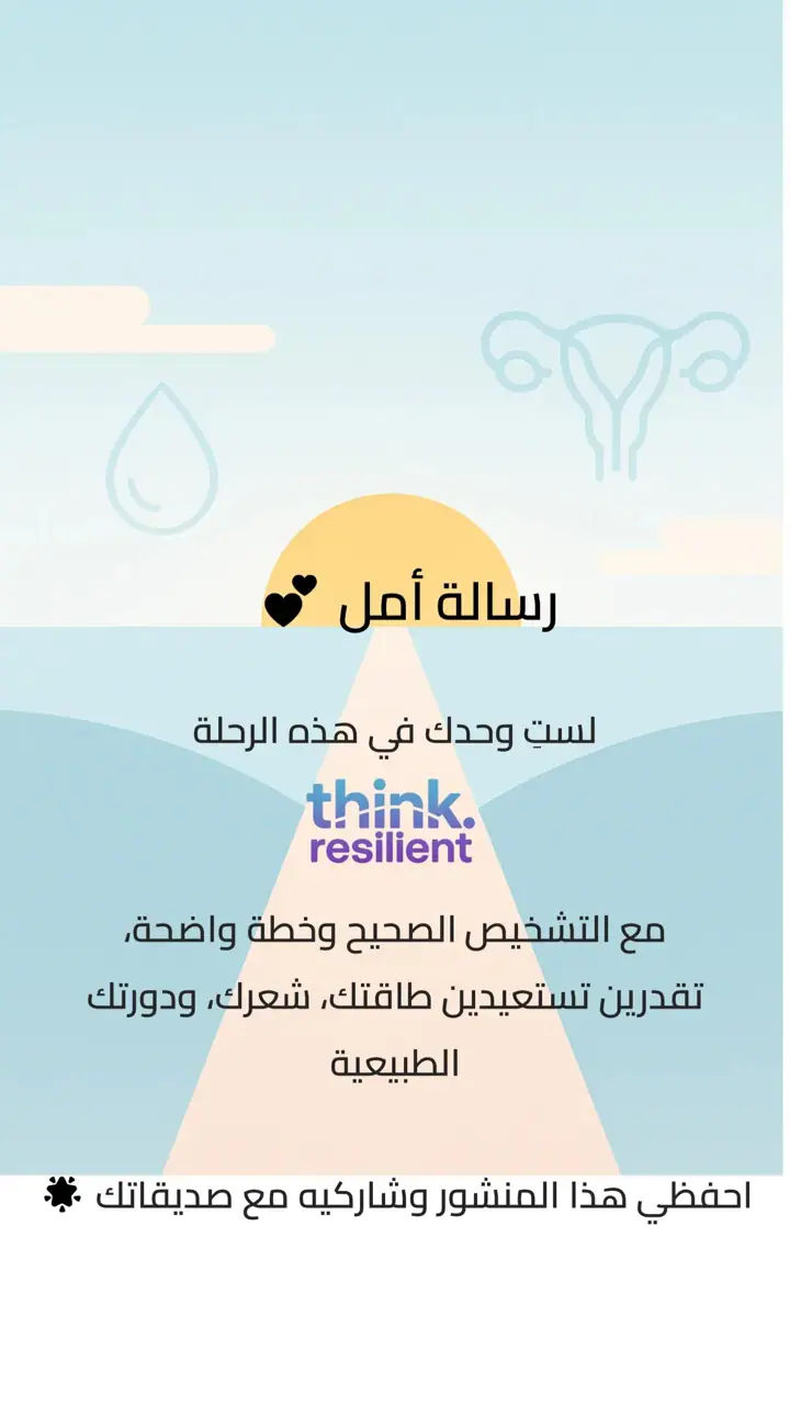 الشريحة 9 من 9: تساقط الشعر