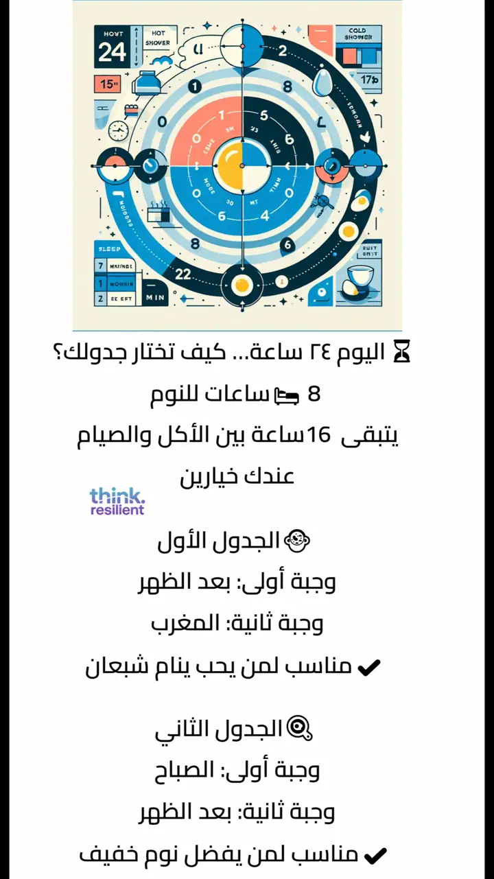 الشريحة 7 من 11: الالتهام الذاتي: آلية تجدد الخلايا