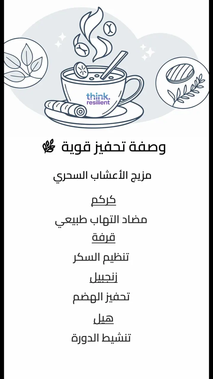 الشريحة 8 من 11: الالتهام الذاتي: آلية تجدد الخلايا
