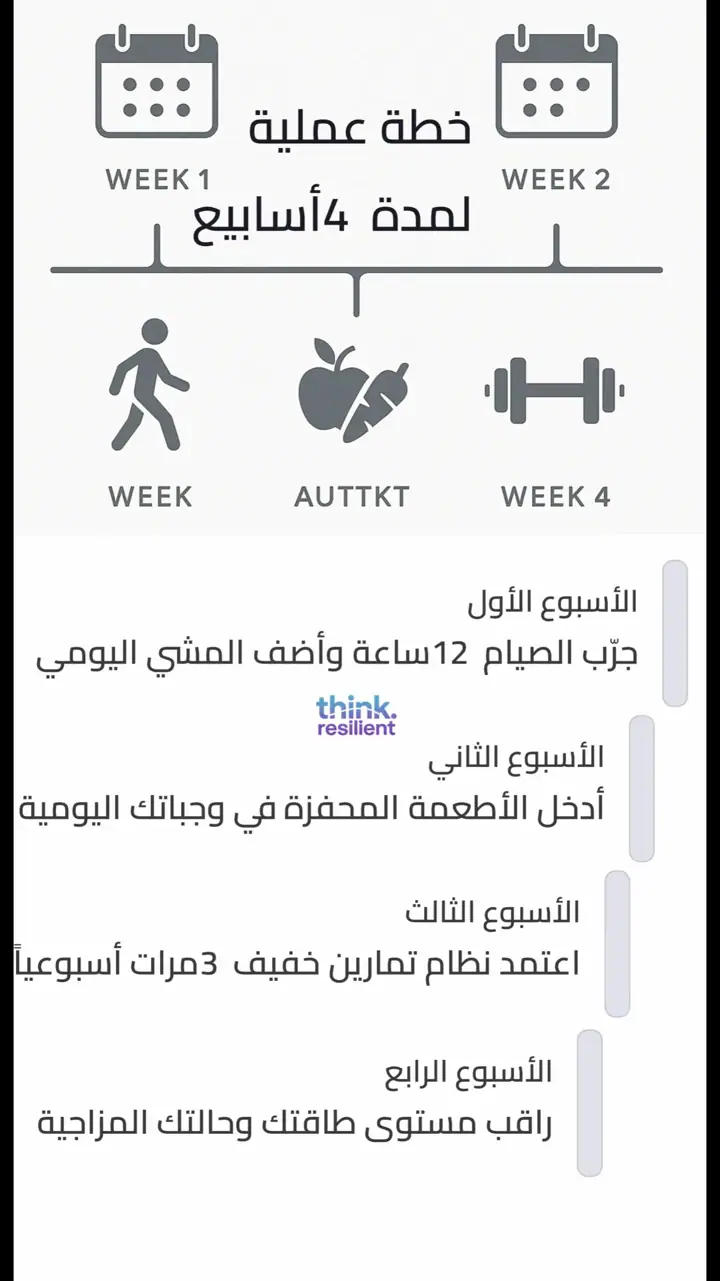 الشريحة 10 من 11: الالتهام الذاتي: آلية تجدد الخلايا