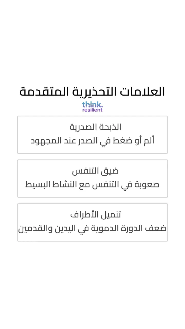 الشريحة 5 من 19: هل الكوليسترول عدو أم صديق؟