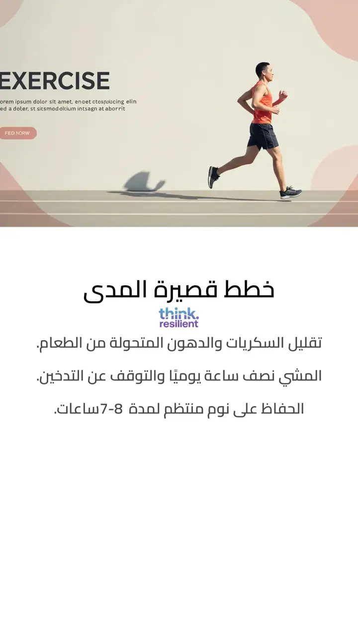 الشريحة 10 من 19: هل الكوليسترول عدو أم صديق؟
