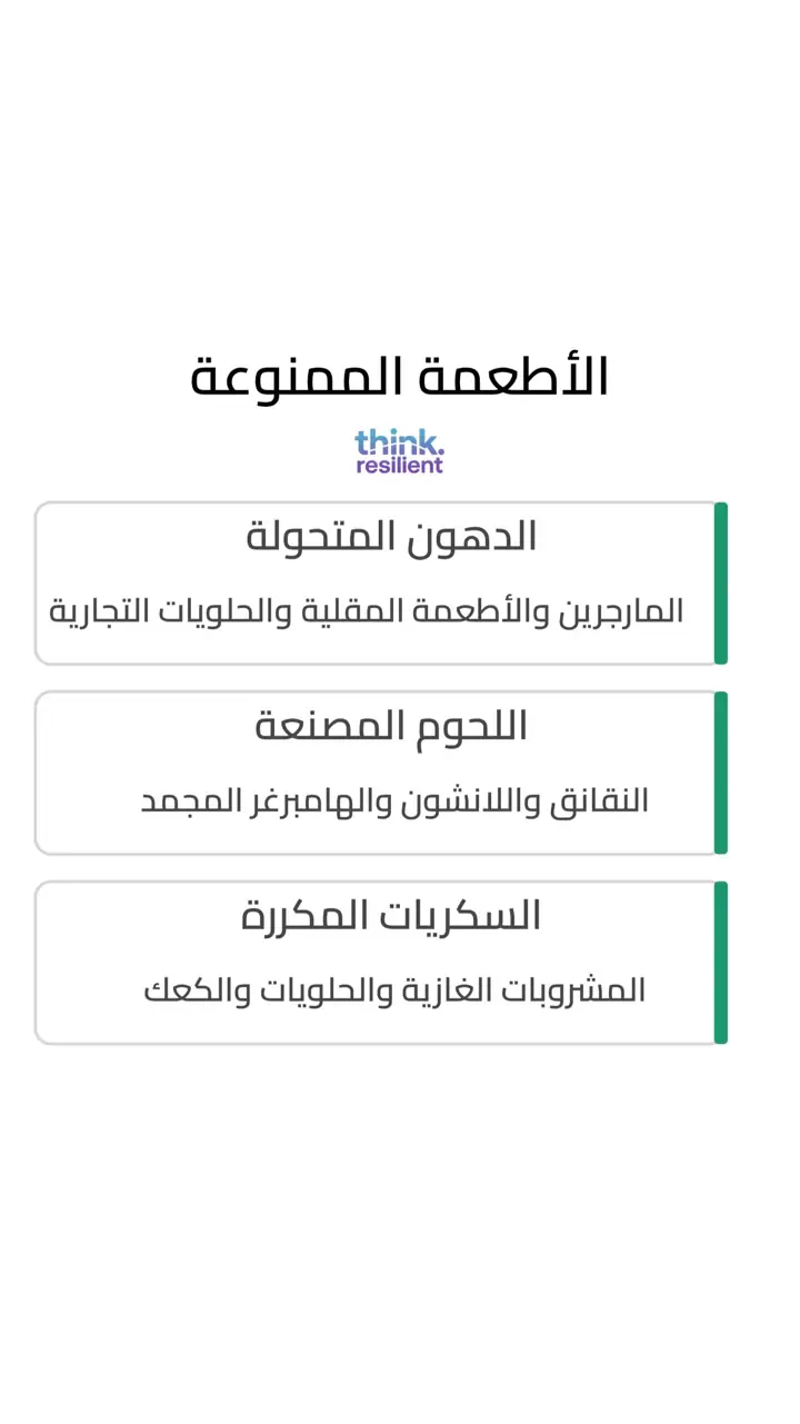 الشريحة 15 من 19: هل الكوليسترول عدو أم صديق؟