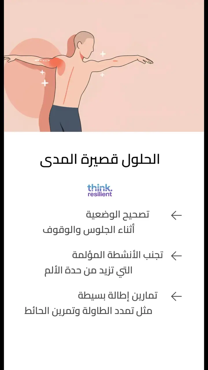 الشريحة 8 من 13: الكفة المدورة