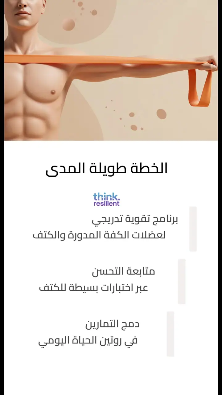 الشريحة 10 من 13: الكفة المدورة