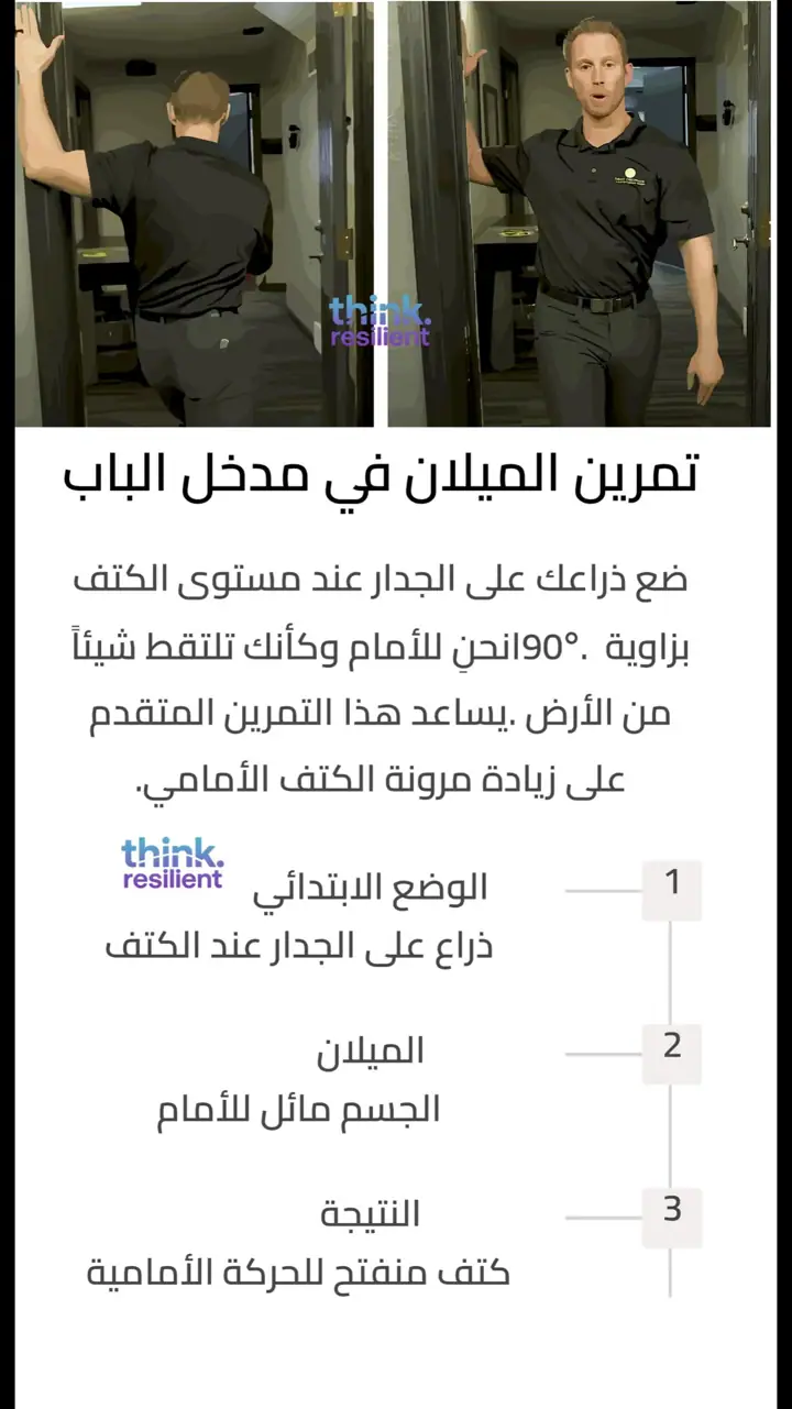 الشريحة 8 من 9: تمارين الإطالة
