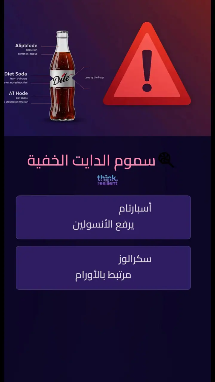 الشريحة 5 من 12: المعدة: بوابة الصحة والمناعة