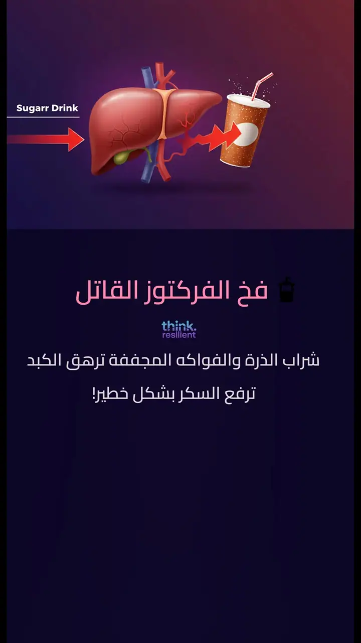 الشريحة 8 من 12: المعدة: بوابة الصحة والمناعة