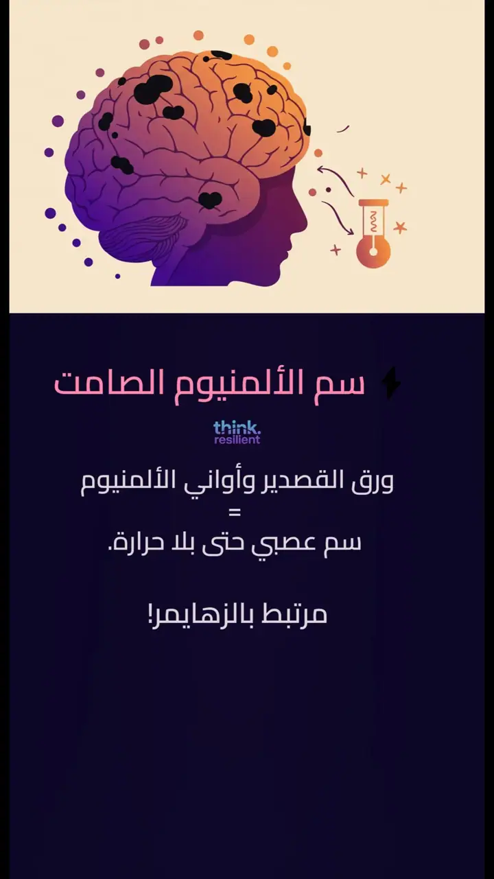 الشريحة 9 من 12: المعدة: بوابة الصحة والمناعة