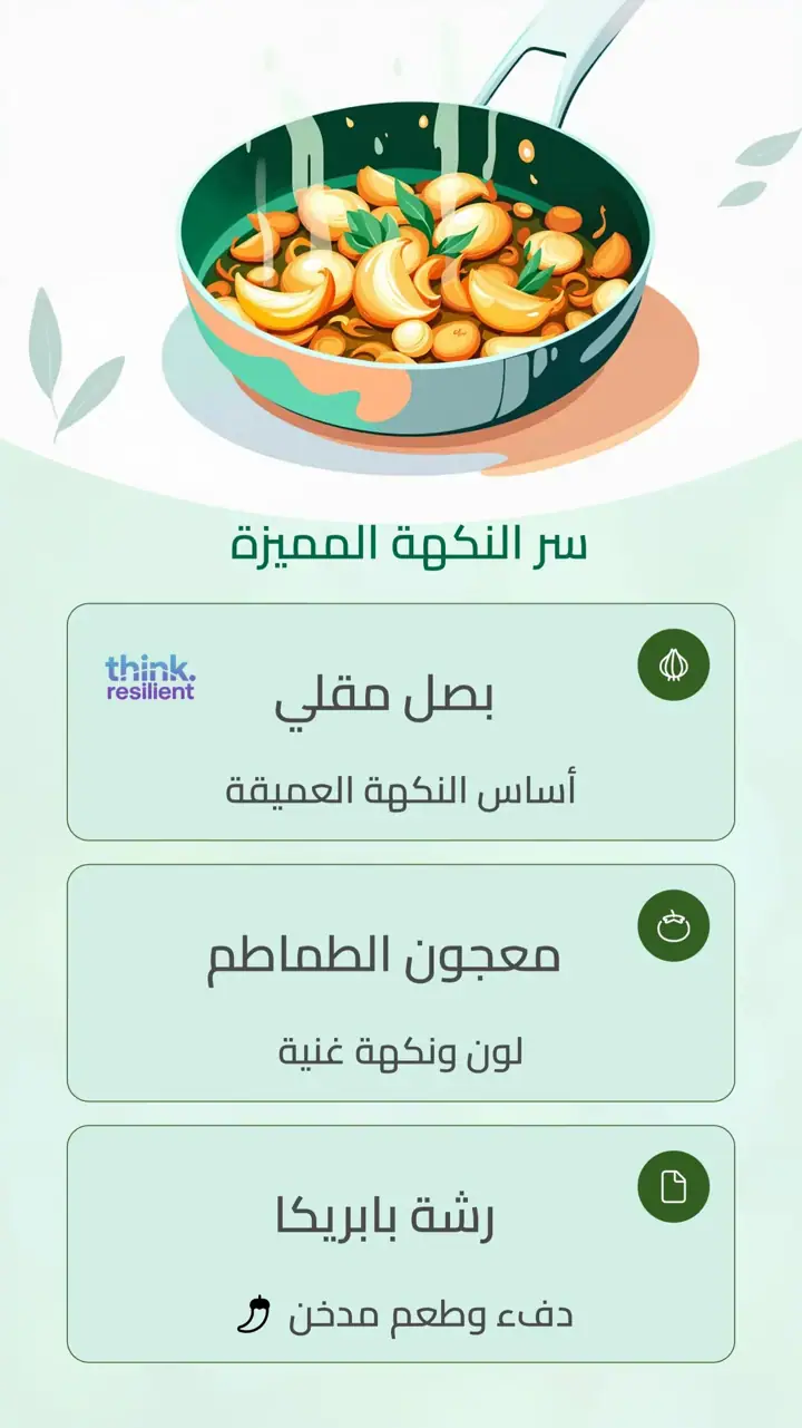 الشريحة 6 من 11: تبولة أرمنية بالكينوا