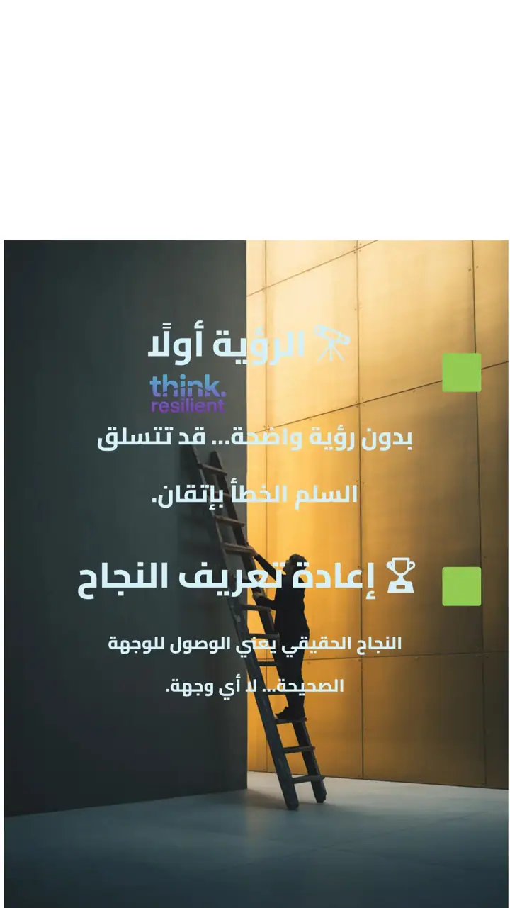 الشريحة 3 من 10: عادة واحدة تغيّر حياتك بالكامل