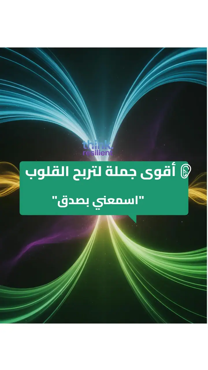 الشريحة 6 من 10: عادة واحدة تغيّر حياتك بالكامل