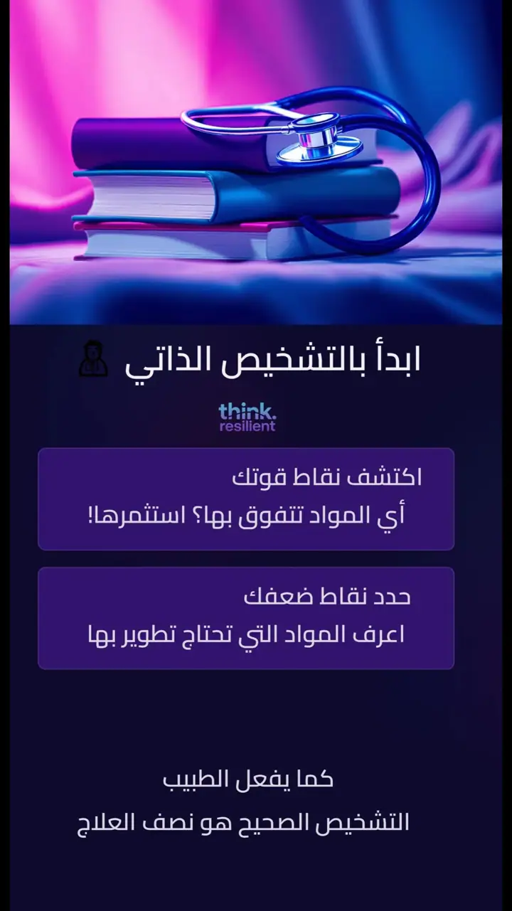 الشريحة 2 من 12: هل درجاتك لا تعكس جهدك؟ الذكاء الاصطناعي شريكك الأكاديمي